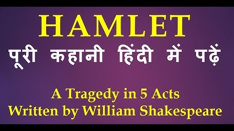 Hamlet (in Hindi) a tragedy explanation Written by William Shakespeare
