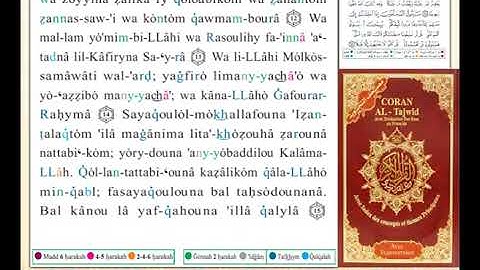 ختمة من مصحف التجويد باللغة الفرنسية الصفحة رقم 512