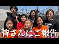 【絶対見て】ノッコンファミリーの重大報告