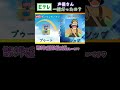 モノラン プゥートの声優さんキャラクター比較📢 #声優比較 #ぷりママ #shorts