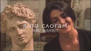 пропустите врек👑 пожалуйста 🥰