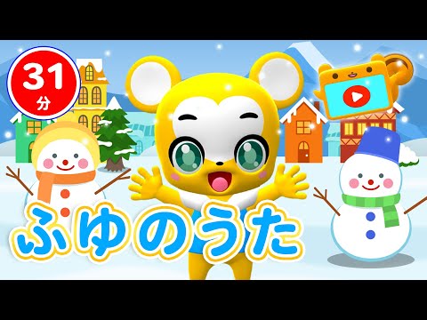 31 minutes continuous] Fuyuuta medley ☆ Yuki, Kantaro the North