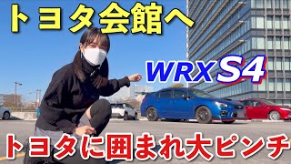 スバル乗りがトヨタ本社ビル横のトヨタ会館へ行ってみたら凄い車発見!