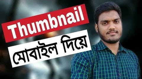 How To Make Thumbnails For YouTube Videos On Android 2019😓Thumbnail On Mobile😀(bangla tutorial)