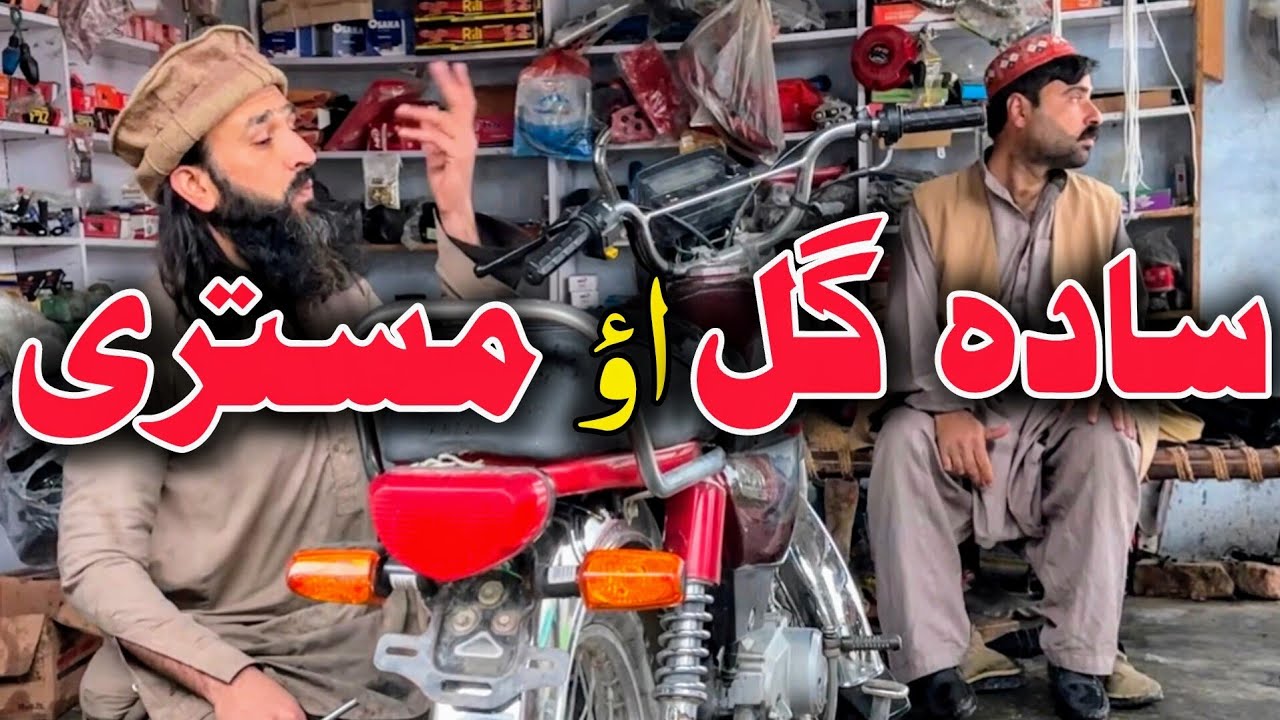 Sada Gul aw Mistri | Pashto Funny Video | Pashto Comedy Video By BD Vines 2025 