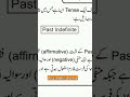 past indefinite tense watch full video link in bio #english #subscribe
