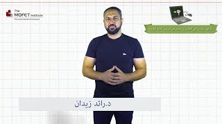 حقيبة أدوات لتدريس اللّغة العربيّة- ورشة عمل