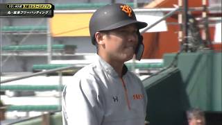 【春季キャンプ】巨人2年目の丸、キャプテン坂本フリーバッティング！【巨人】