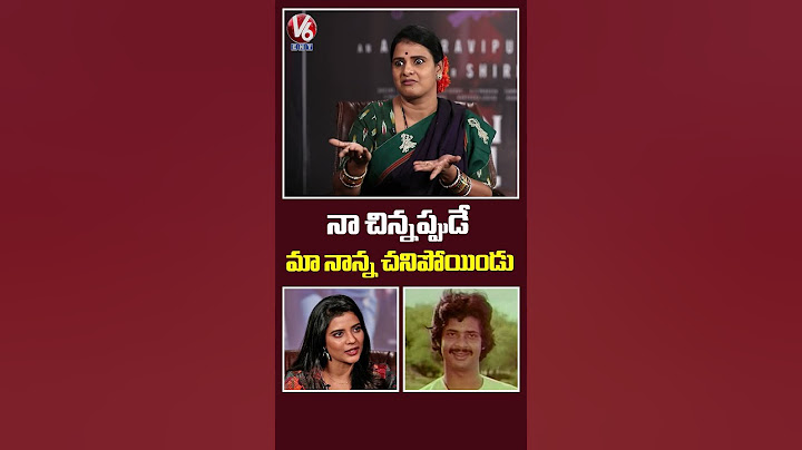 చిన్నప్పుడే మా నాన్న చనిపోయిండు | Aishwarya Rajesh Interview | Sankranthiki Vasthunam | V6Ent