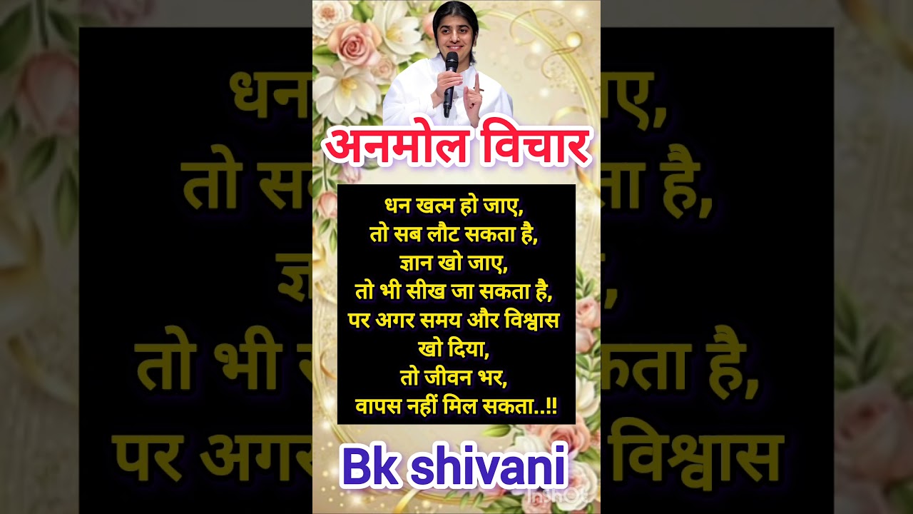 #bkshivani