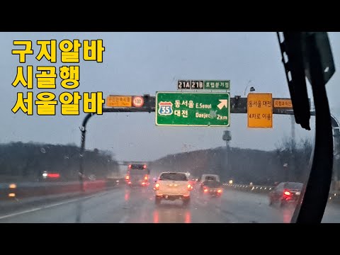 [알바]01040205 구지알바,시골행,<strong>서울알바</strong>,시골행