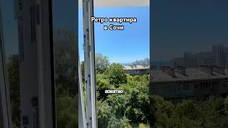 Срочная продажа 1-комнатной. Безопасная вторичка на Бытхе в Сочи, ул. Ворошиловская.  Цена актуальна