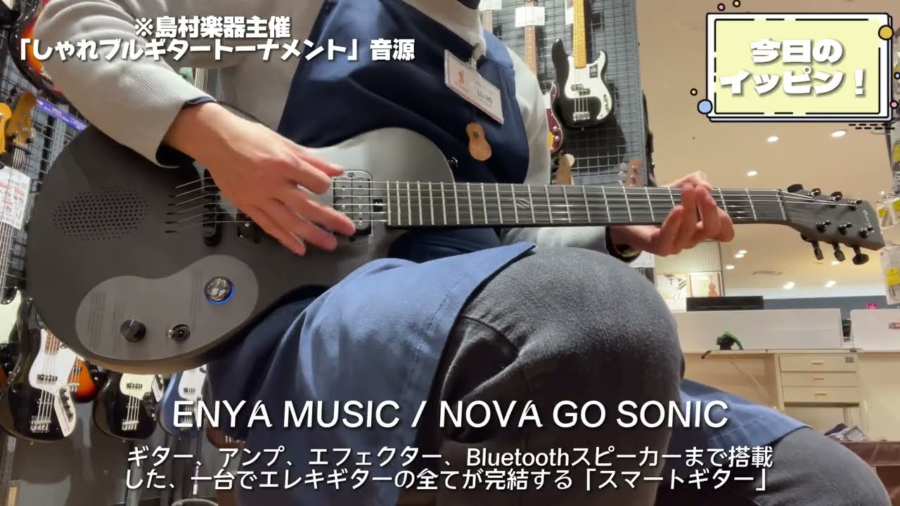 ENYA MUSIC / NOVA GO SONIC 弾いてみた【今日のイッピン！】 - YouTube