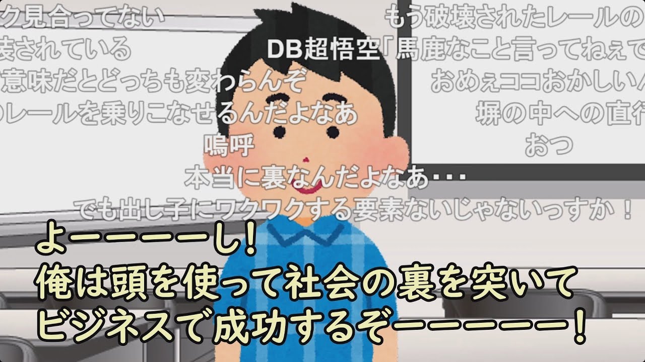 【コメ有り】タイパの良いビジネスで賢く稼ごう！【1/2】
