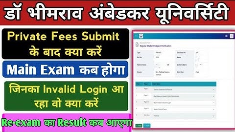 Private form invalid dbrau | agra university private form 2022-23 | dbrau private form 2022-23
