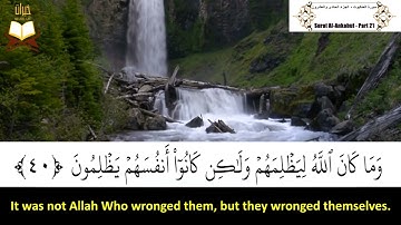 029: Surah Al Ankabut (The Spider) | Sheikh: Saud Al Shuraim | سورة العنكبوت | الشيخ: سعود الشريم