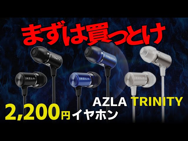 Buy it now! AZLA 