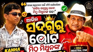ଭିଡିଓ ସ୍କ୍ରିପ୍ଟ (Video Scripting): ଆପଣଙ୍କ ଭିଡିଓ ପାଇଁ ଆକର୍ଷଣୀୟ ସ୍କ୍ରିପ୍ଟ ଲେଖିବା।