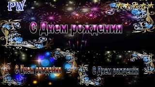 Фон с днем рождения