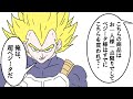 こんなドラゴンボールは嫌じゃない、超嫌だ【DRAGONBALL】