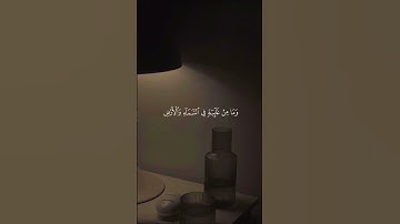 وان ربك يعلم ما تكن صدورهم ومايعلنون | اسلام صبحي | سورة النمل #قرآن #quran
