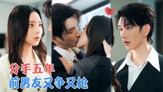 Download Lagu 金玄雨\u0026崔一梁 | 从看到她的第一眼，他就认定这个女孩是他的，他布下天罗地网，只为揽女孩入怀。终于他得偿所愿[MULTI SUB | FULL]#MiniDrama #精彩大陆短剧 MP3