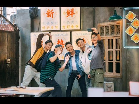 大湾区哥哥合唱《分分钟需要你》，陈小春Jordan Chan粤语开场超带感！