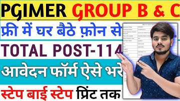 How To Fill PGI Pgimer Chandigarh Application Registration Group B & C OnlineForm2025KaiseBhareApply