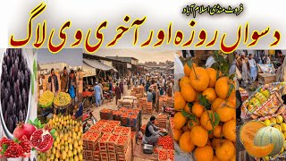 10th Roza Ramadan 2026 | Fresh Fruits Prices Today | Imported vs Local Fruits Demand \u0026 Supply Update