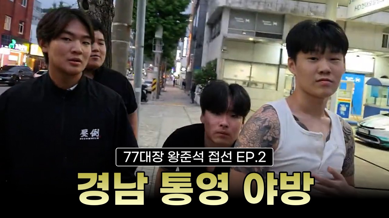 [판슥] 경남 통영 명물  -2편-