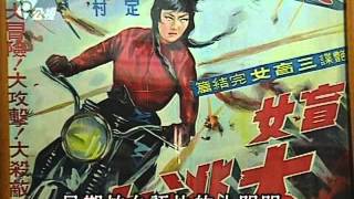 歌仔傳奇--2/4