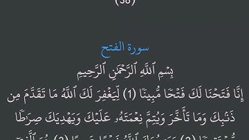 الجزء السادس والعشرون (26) من القرآن الكريم مكتوب بخط كبير
