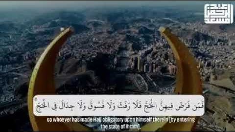 (الحج اشهر معلومات) من اجمل تلاوات القارئ عبد الرحمن مسعد