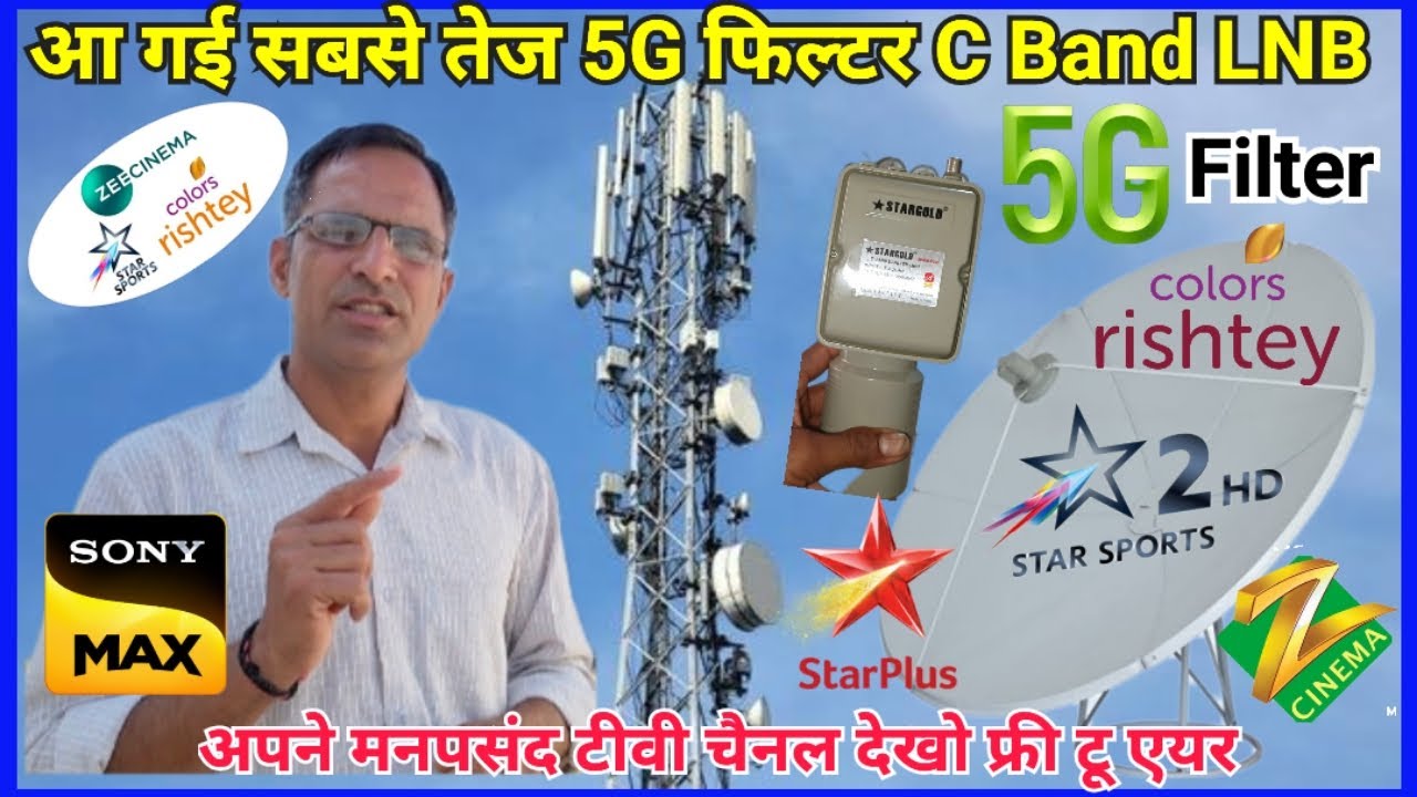 Basic Electronics by Suresh Sir ! Star Gold 5g Filter C Band Lnb ! DTH Singnal Setting !