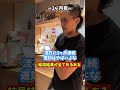 遅刻が多いスーパーバイト#Shorts