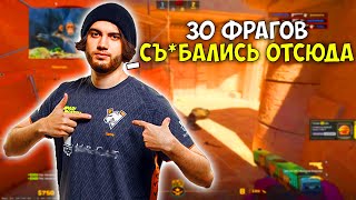 ДЖЕЙМ НАБИЛ 30 ФРАГОВ И ПОКАЗАЛ СВОЮ ФОРМУ К МАЖОРУ!! JAME НЕ ОСТАВЛЯЕТ ШАНСОВ ВРАГАМ НА FACEIT!!