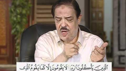 سورة البقرة من الآية 274 إلى الآية 275