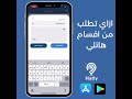 تطبيق هاتلي  ازاي تطلب كل طلبات بيتك في اوردر واحد
