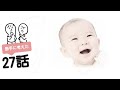 「 恋つづ 」第27話 勝手に想像して作りました 〜 勇真がしゃべった！？ 〜