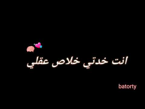 حاله واتس اغنيه يا ام شعر حرير لما ابص في عينك