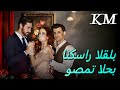 انكسار القلب وصمت الحب مسلسل قصير Playlet 