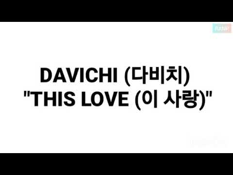 DAVICHI (다비치) - THIS LOVE (이 사랑) LYRICS 가사 (OST. 