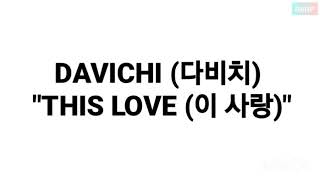 DAVICHI (다비치) - THIS LOVE (이 사랑) LYRICS 가사 (OST. DECENDANTS OF THE SUN)