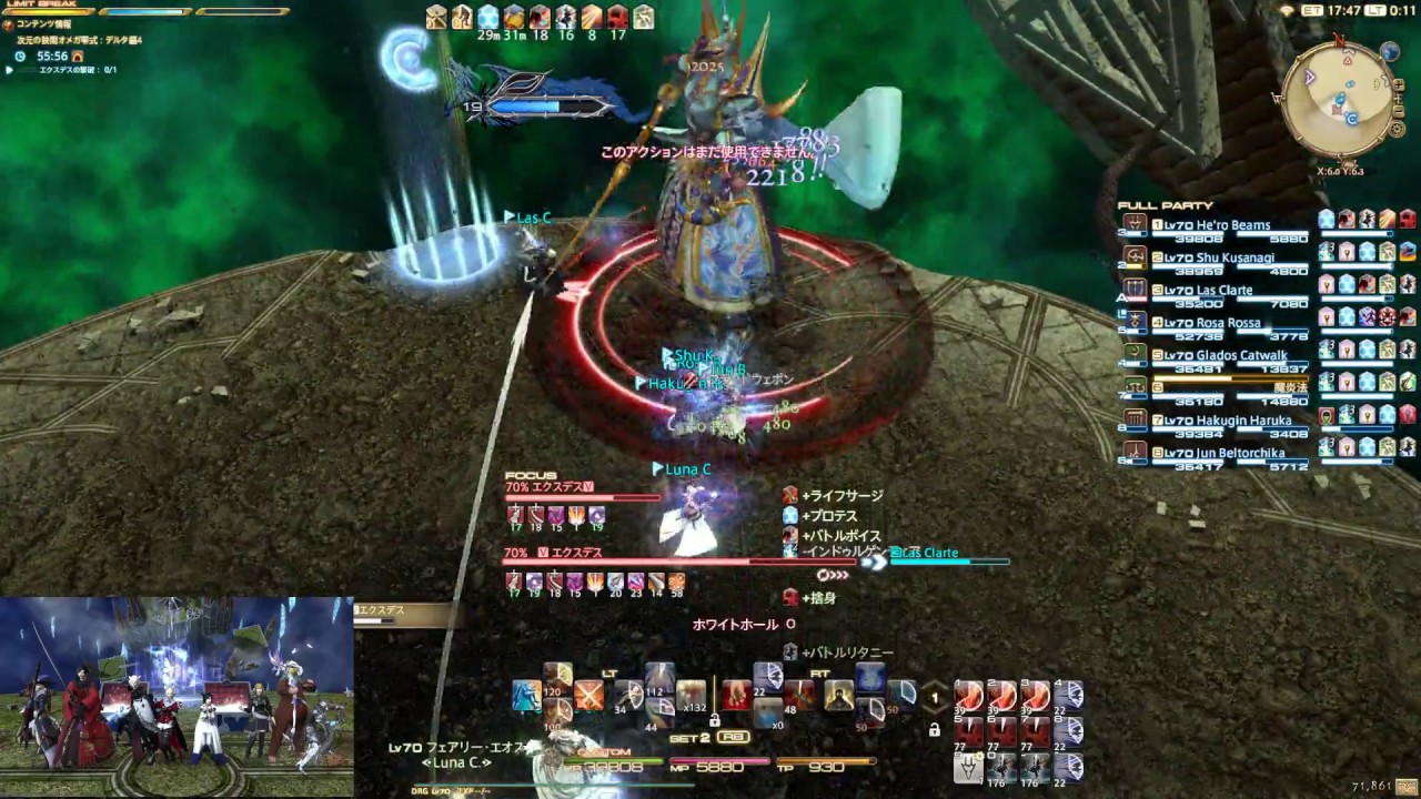 Ff14 次元の狭間オメガ零式 デルタ編４層エクスデス戦 竜騎士pov Youtube