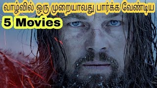 5 Hollywood Tamil dubbed Movies You Should Must Watch Before You Die Tamil Life Changing Movies