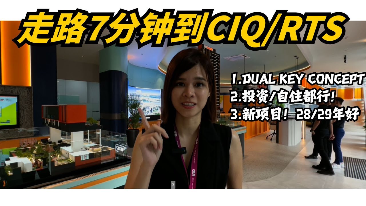 Ciq Rts 生病都还是要拍 《走路到RTS/CIQ的新项目!》 #johorbahru #ciq #property # ...