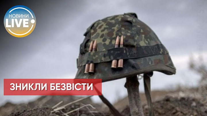 Понад 7 тисяч українських бійців зникли безвісти