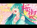 【Hatsune Miku】 桜神話 【Original】