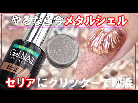 ネイルナナnail Nana