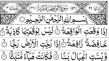 Surah Waqiah (The event)Full(HD)|Beautif1ul voice of Qari Abdul Basit| سورة الواقعة|Ep#875